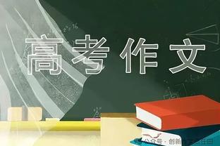 ?小姚明！NCAA扎克-埃迪爆砍25分14板3帽率队攻占冈萨加